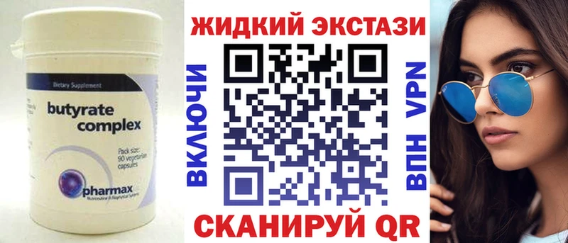 omg как войти  Слюдянка  Бутират оксибутират 