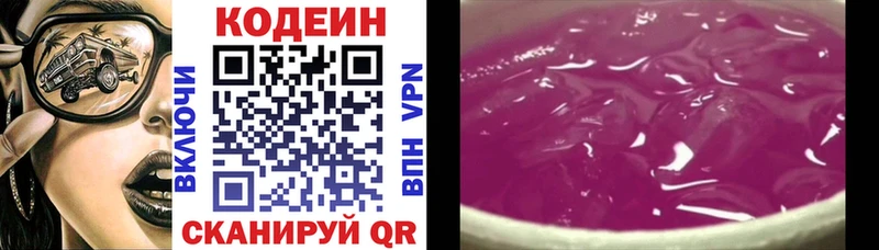 даркнет состав  Слюдянка  Кодеиновый сироп Lean Purple Drank  дарнет шоп 