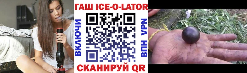 ГАШ гашик  Слюдянка 