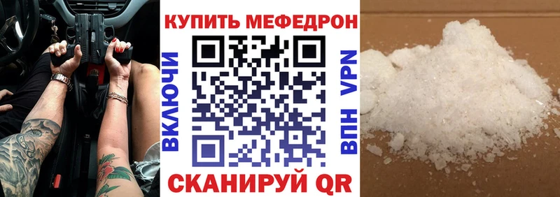 МЕФ кристаллы  где продают   Слюдянка 