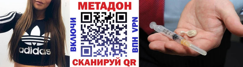 Метадон methadone  Слюдянка 
